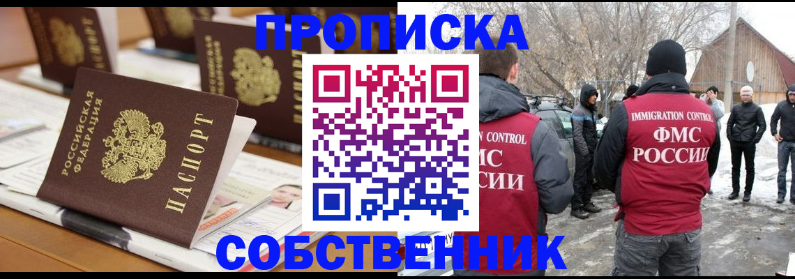 временная регистрация гарантия в Заволжье