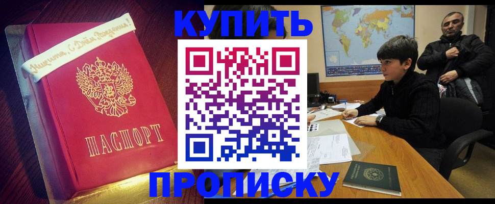 пропишу в квартире в Заволжье