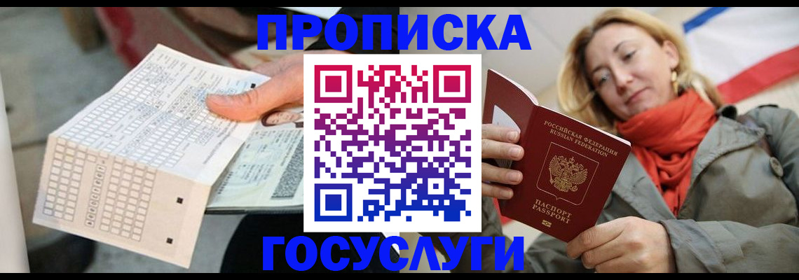 временная регистрация поиск в Заволжье