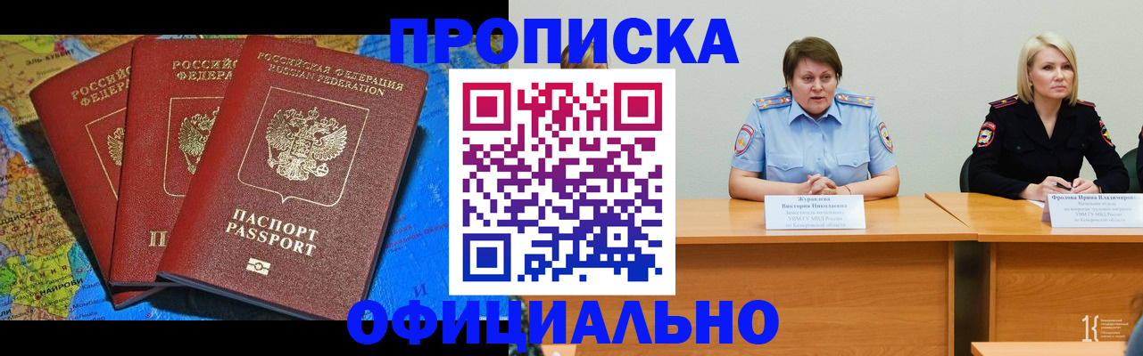 временная регистрация 2025 в Заволжье