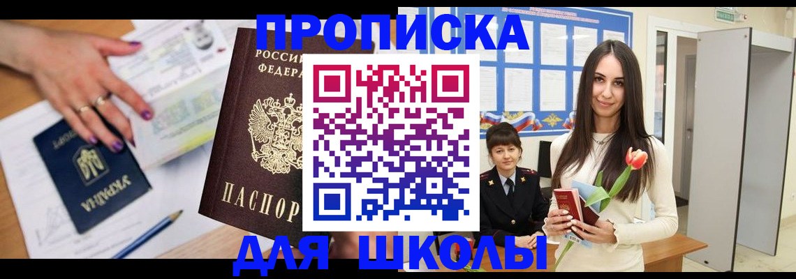 прописка в квартире в Заволжье